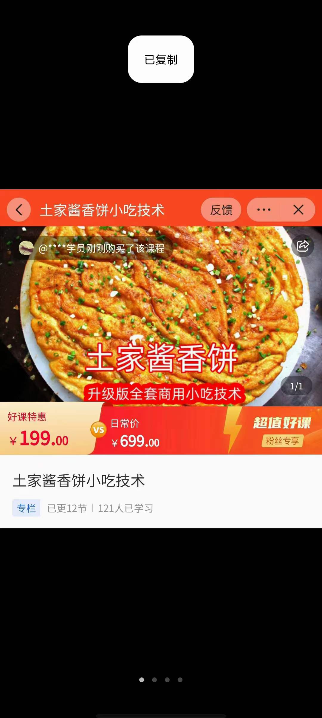 土家酱香饼技术教程配方培训视频酱料秘方商用摆摊实体店做法小吃