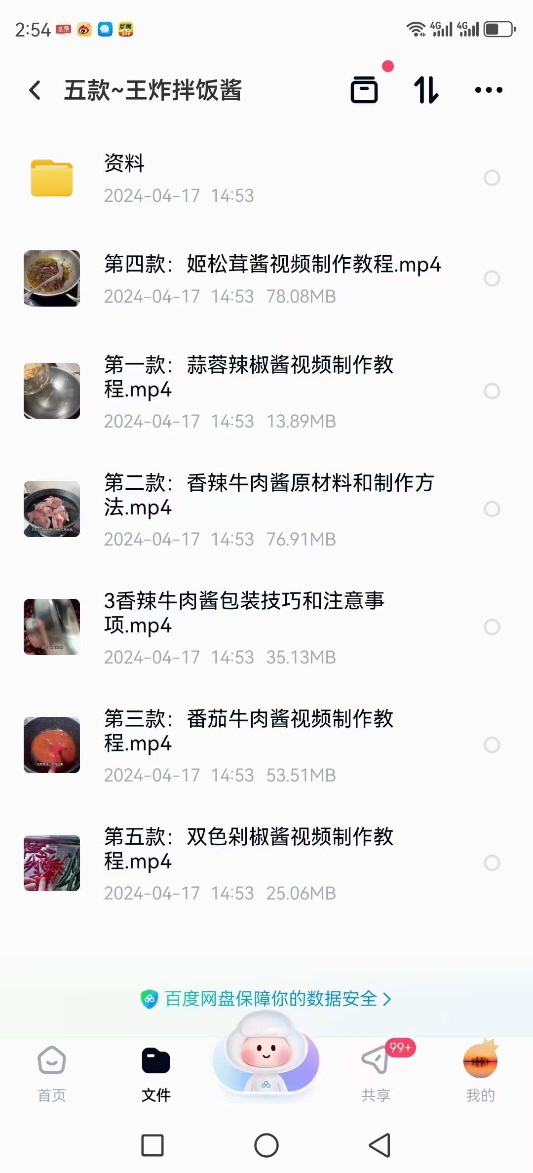 五款王炸→拌饭酱核心技术配方拌饭酱酱料资料教程培训方法视频教学