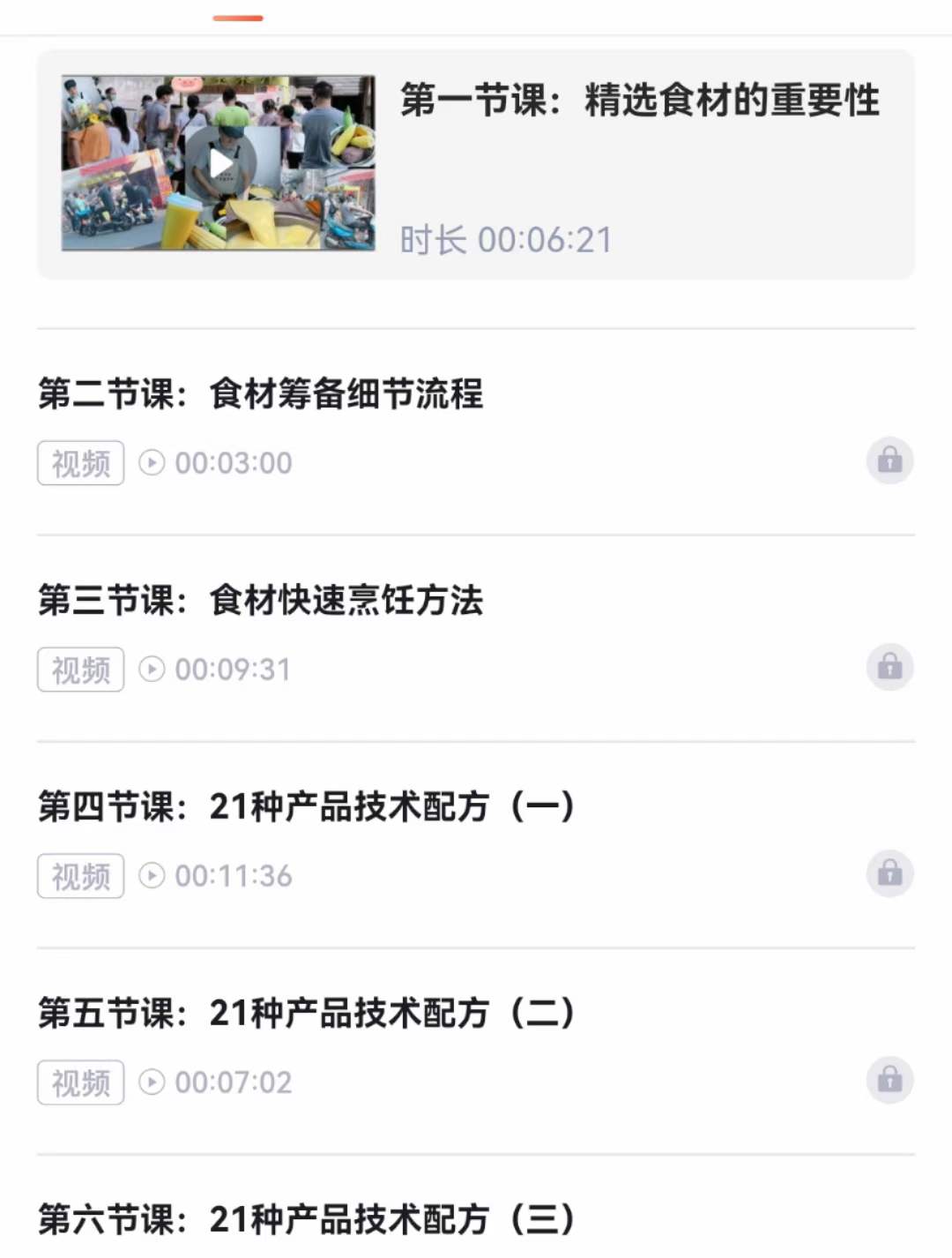 现磨玉米汁+五谷豆浆技术配方现磨豆浆技术配方五谷豆浆技术配方豆浆早餐饮品小吃配方