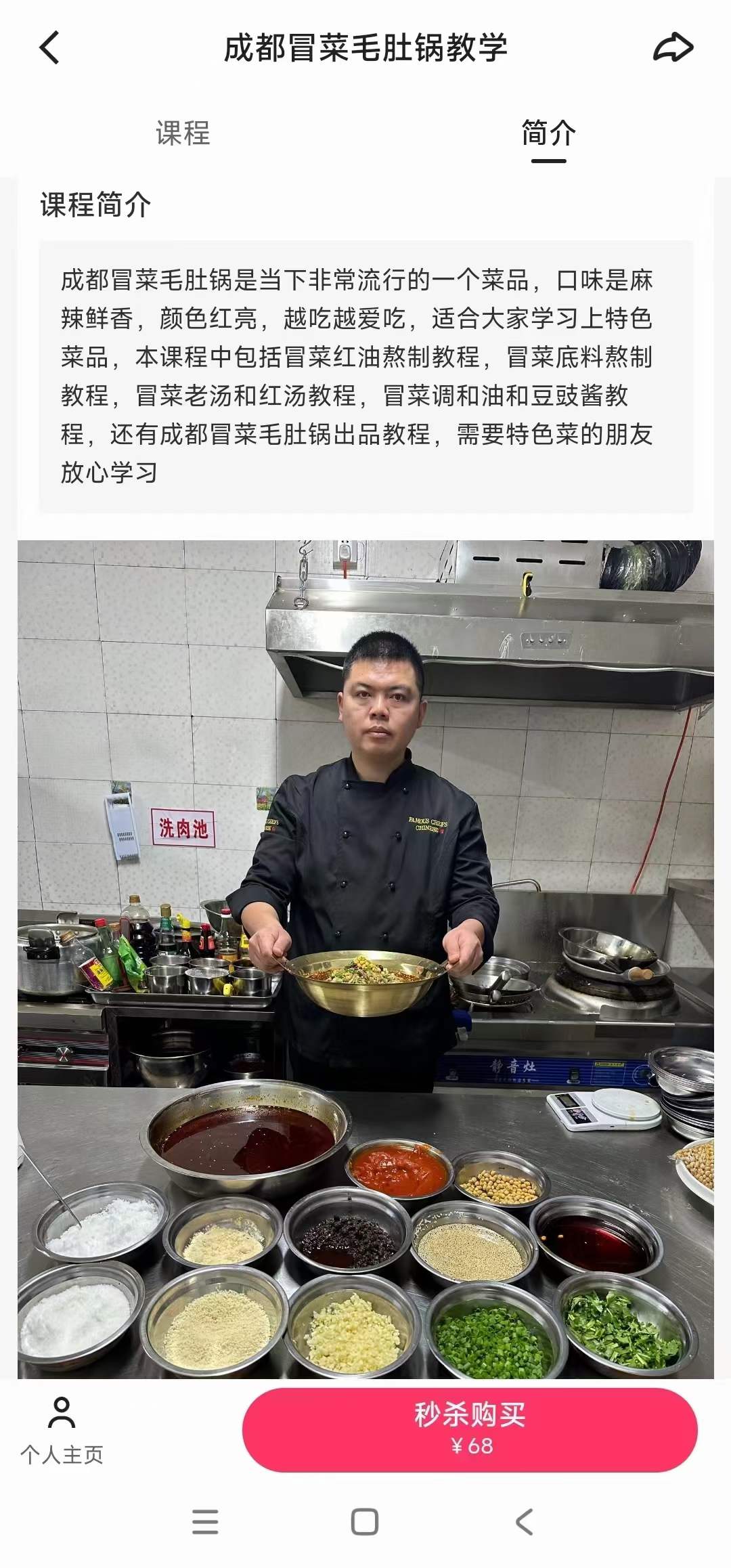 成都冒菜毛肚锅麻辣涮肚牛肚串串香底料东北涮肚串底料毛肚锅涮串料小吃技术配方
