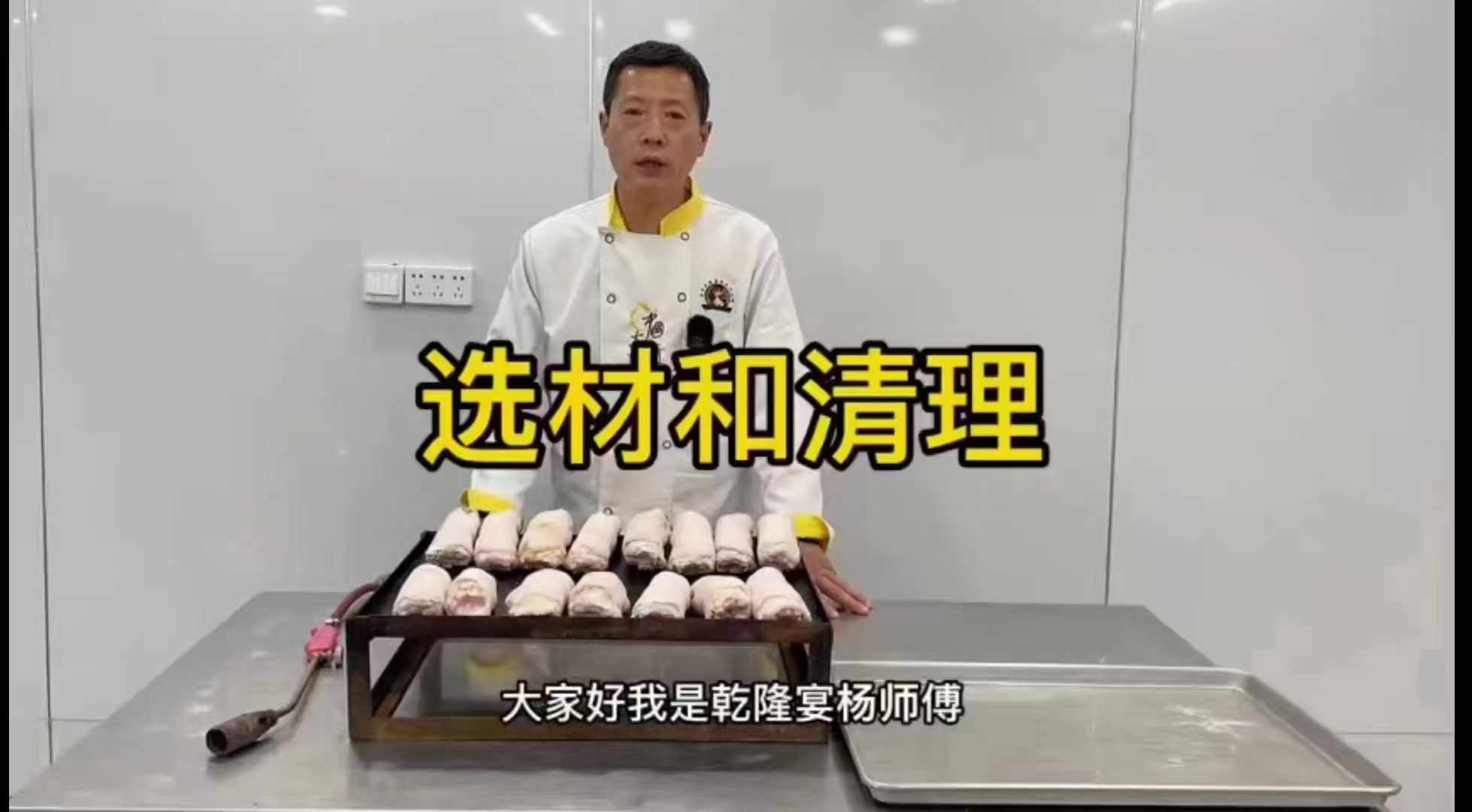 商用熟食店卤菜卤水卤味卤肉川卤料猪头肉酱牛肉麻椒鸡技术配方教程视频