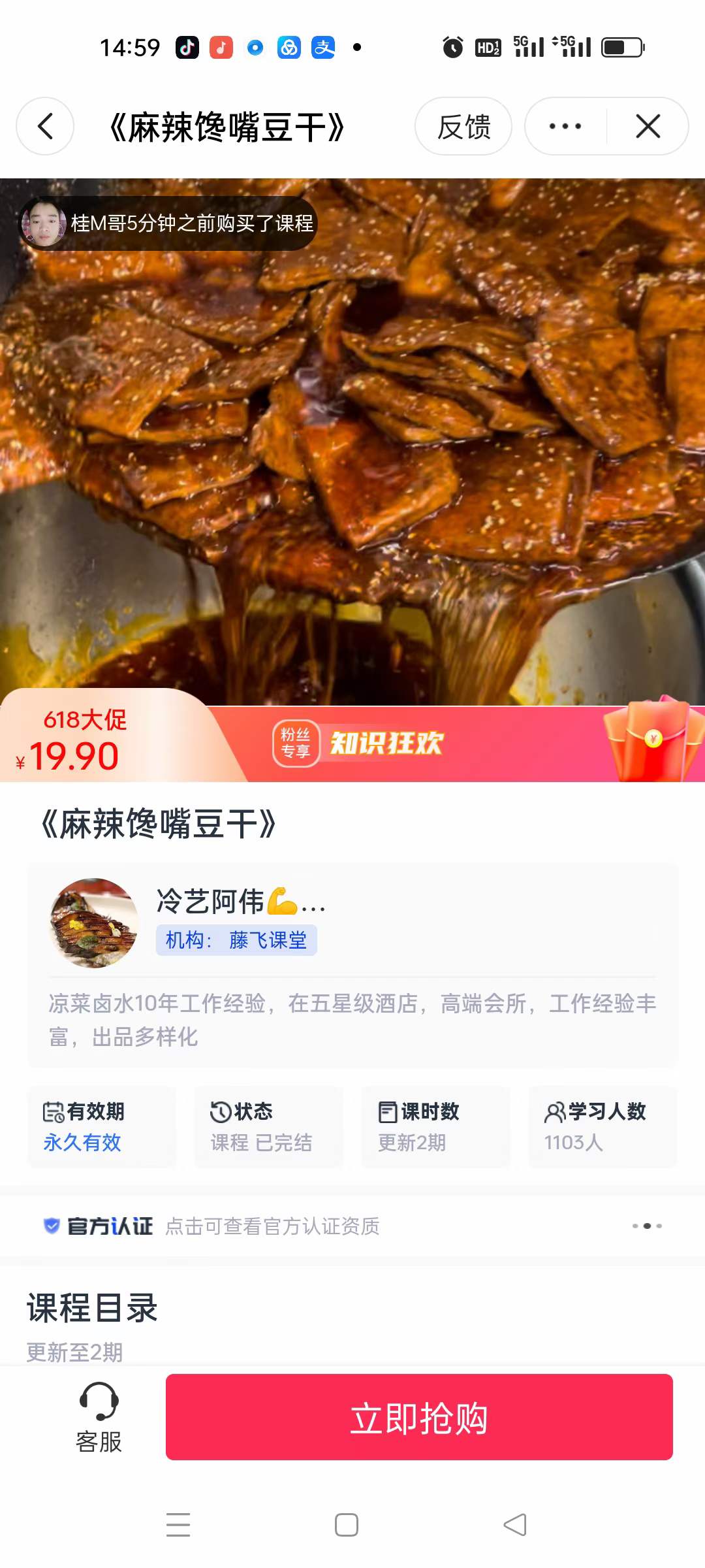 手磨豆干麻辣馋嘴豆干夜宵豆制品香干做法视频教程