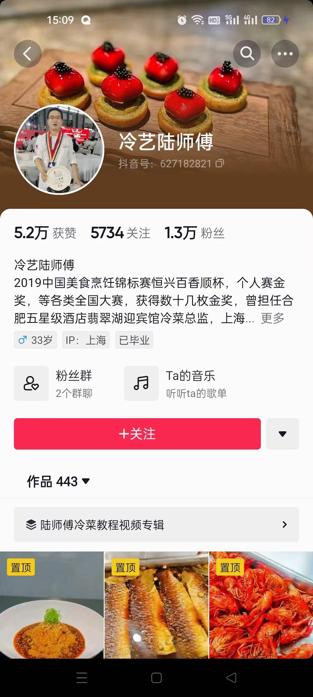 凉菜技术配方 凉拌菜做法 凉拌小菜 冷菜 凉菜 下酒菜视频教程