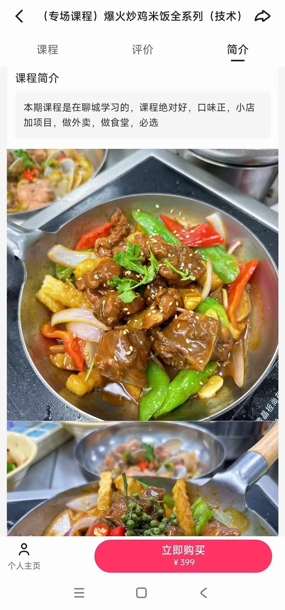 爆火炒鸡米饭技术配方全套资料各种口味教程培训方法视频教学特色小吃技术配方