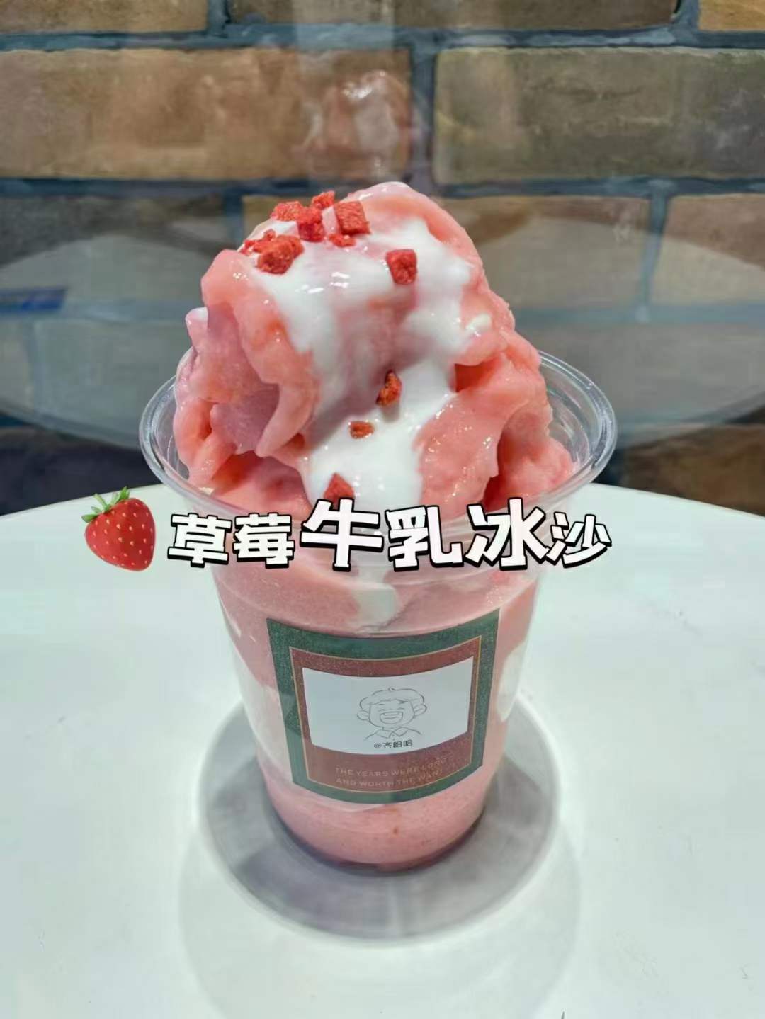 刨冰教程绵绵冰冰沙雪花冰沙冰炒冰粥冰淇淋夏季冷饮技术商用教程