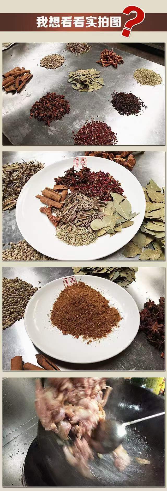 新疆大盘鸡技术配方炒菜配方资料教程小吃培训方法高清视频教程