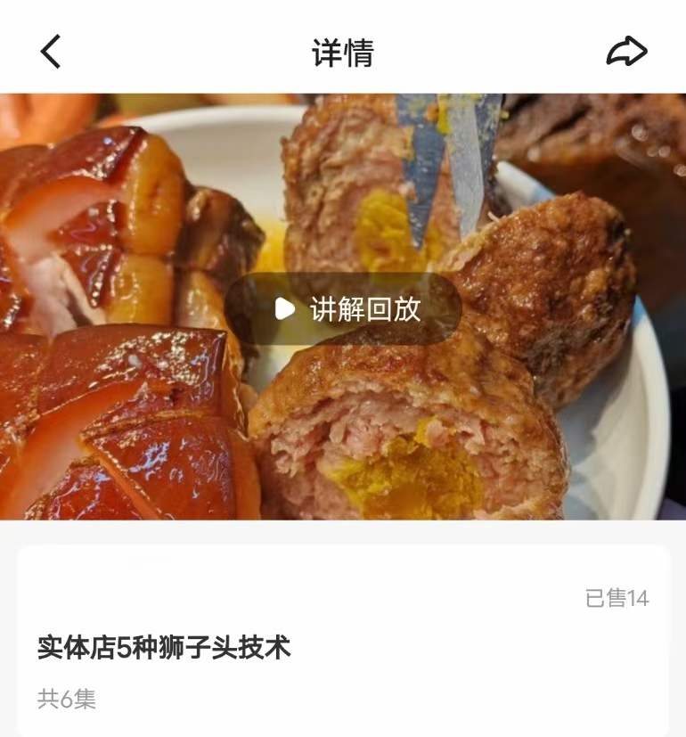 5个狮子头技术配方四喜丸子技术配方狮子头技术配方四喜丸子教程