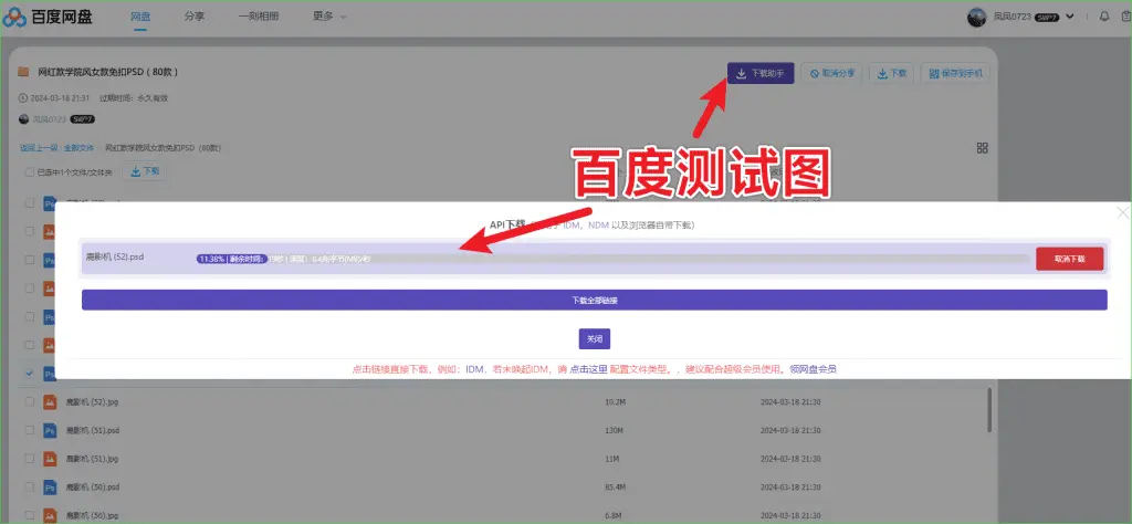 网盘直链下载助手,一款开源网盘下载脚本,可以获取直链进行下载
