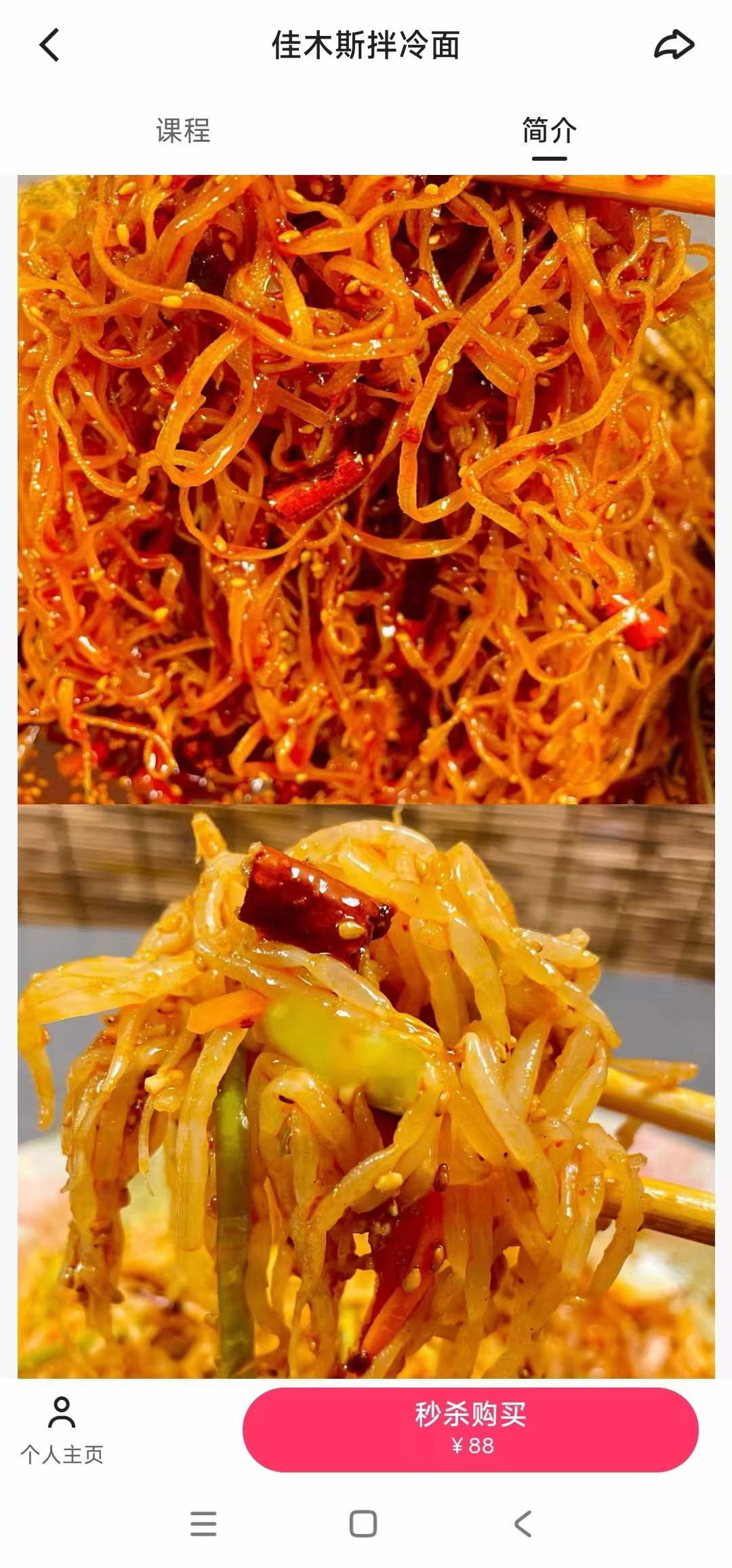 拌冷面配方制作技术教程佳木斯拌冷面小吃配方视频教学