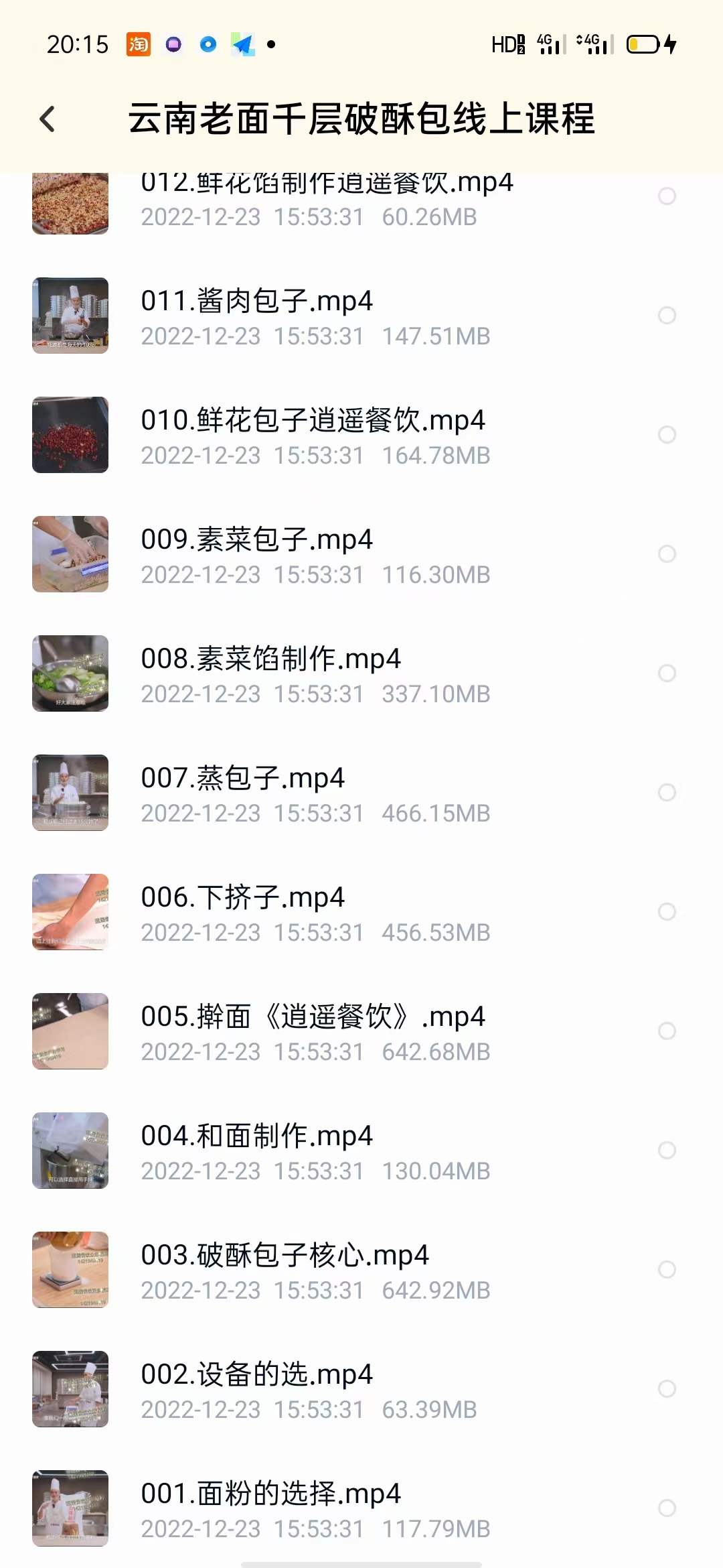 云南破酥包子技术小吃早餐早点蒸包子资料教程培训方法视频教程