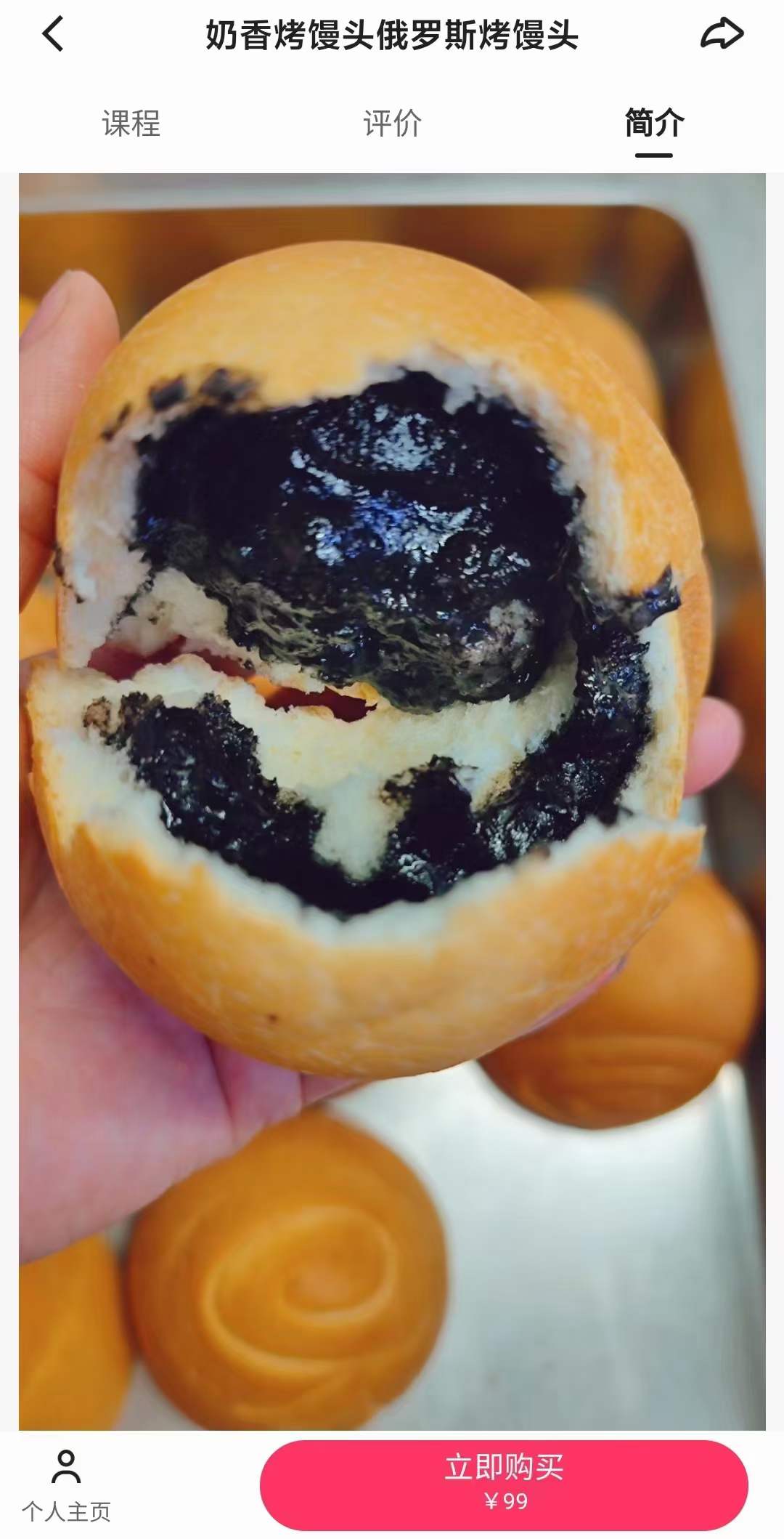 俄罗斯烤馒头技术配方烘培蛋糕面包甜品资料教程培训方法视频教学