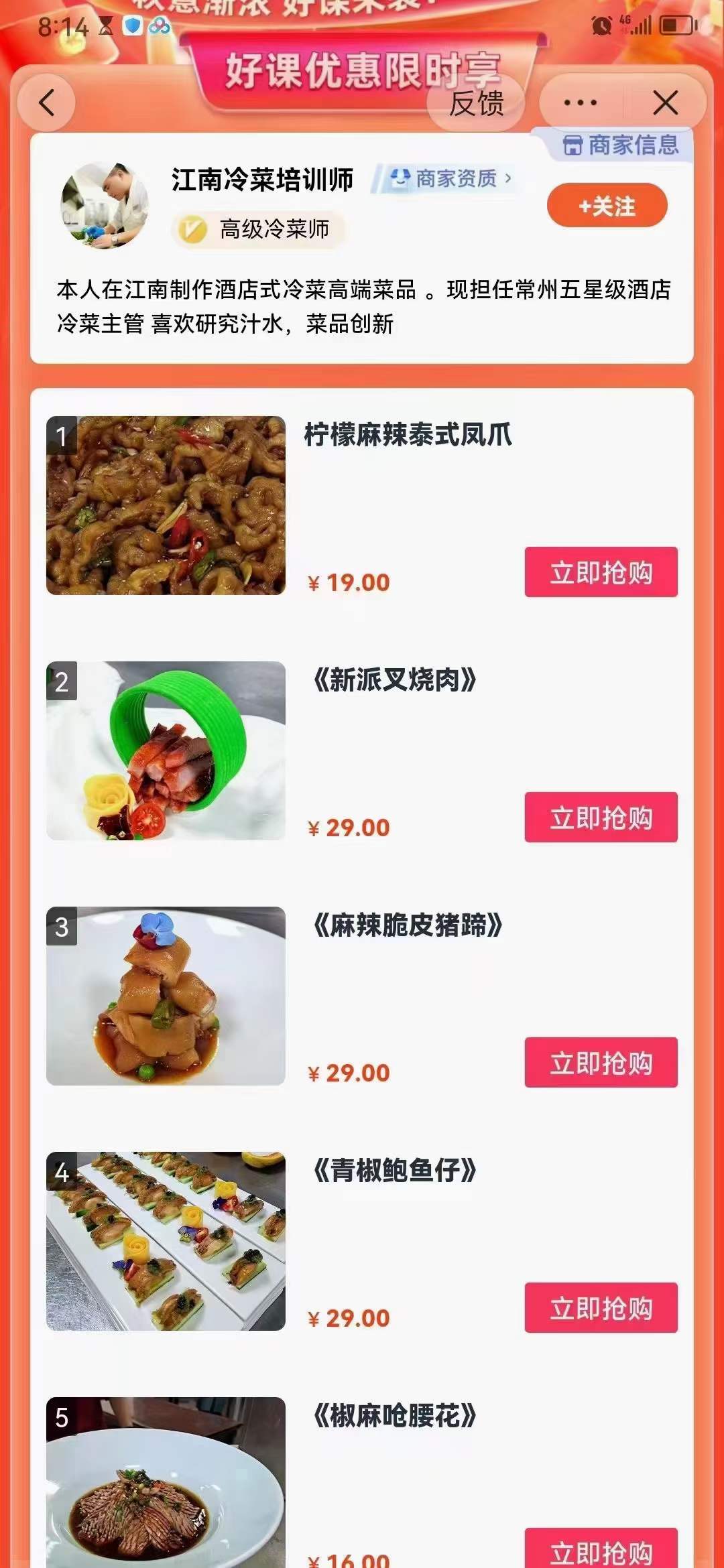 凉拌菜秘制配方商用摆摊拌凉菜调料汁调味料技术秘方教程小吃培训