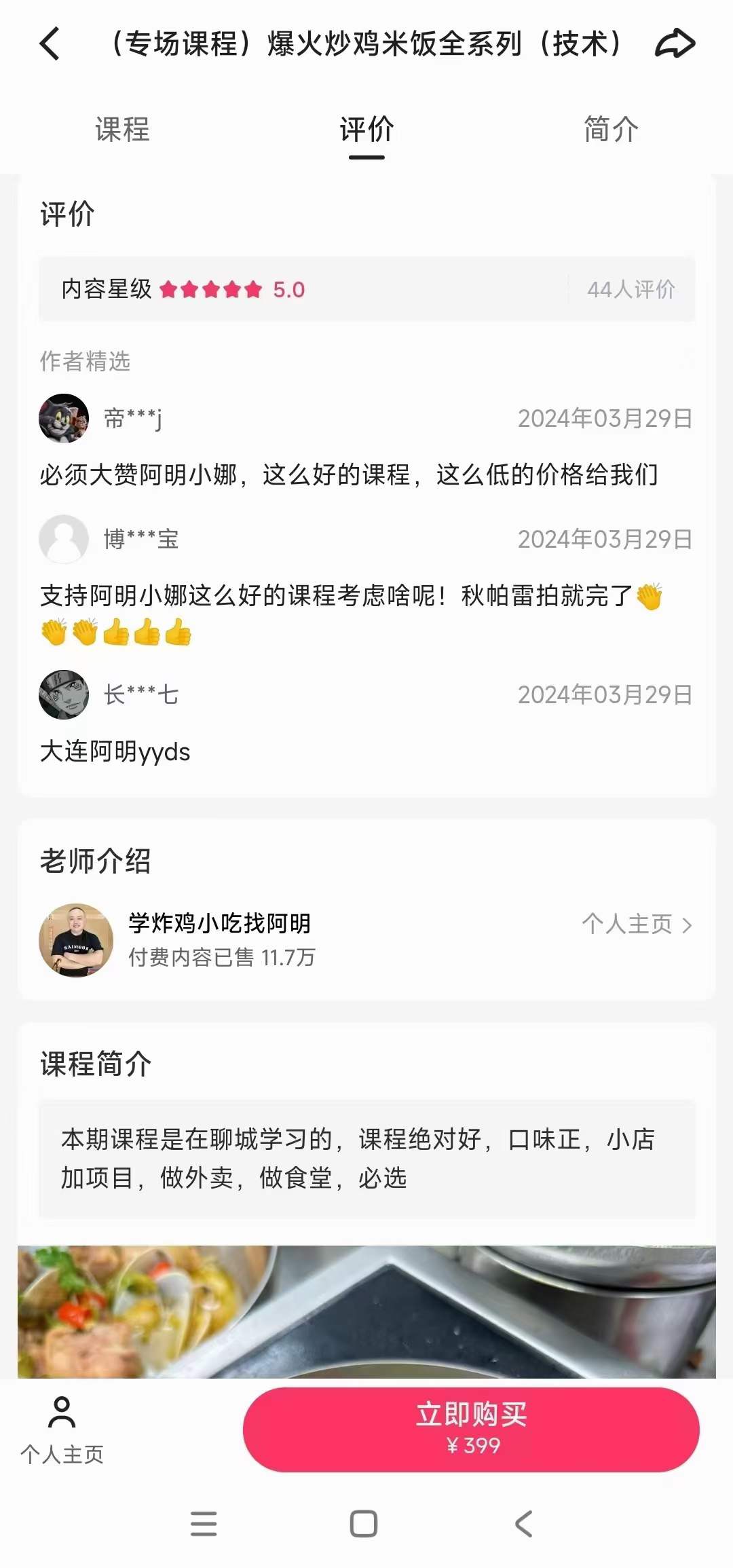 爆火炒鸡米饭技术配方全套资料各种口味教程培训方法视频教学特色小吃技术配方