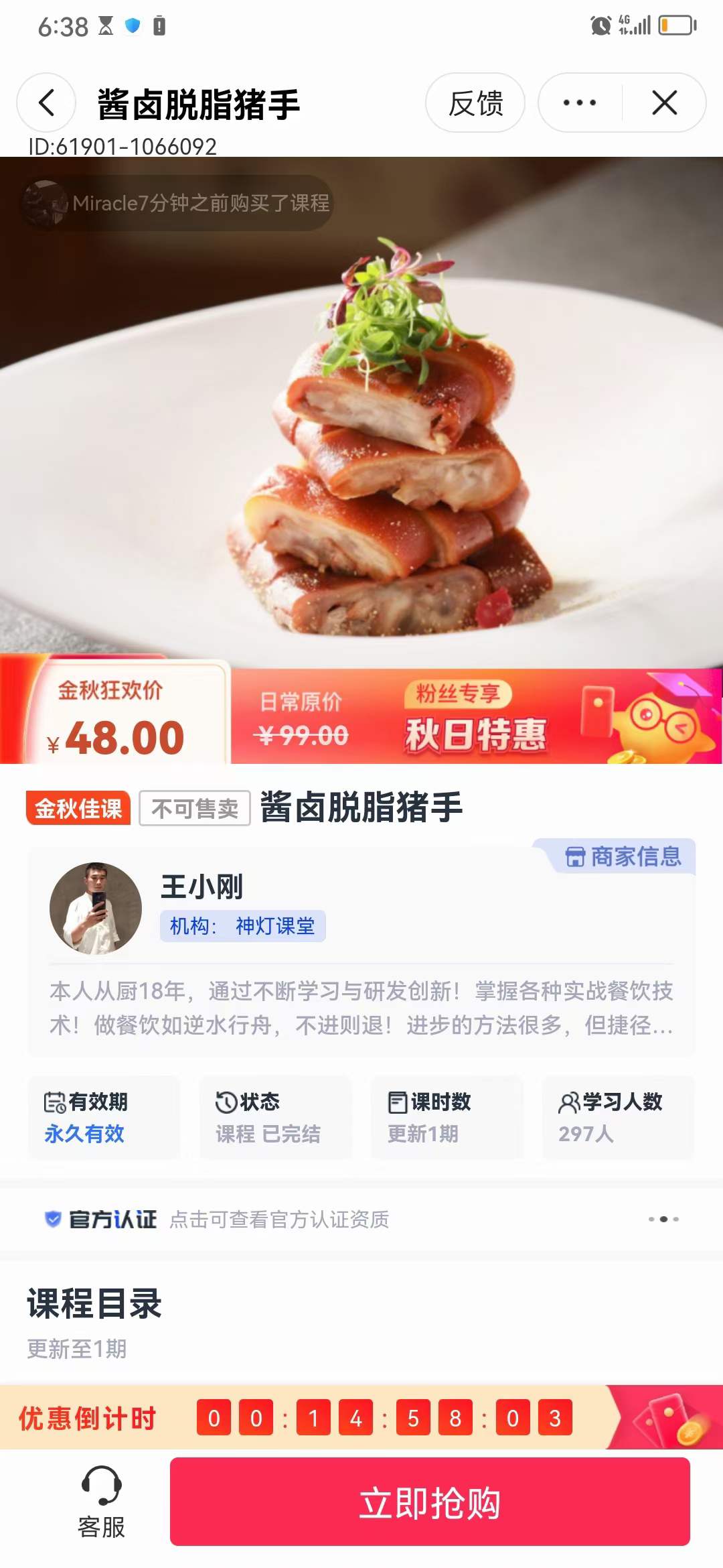 商用热销摆摊小吃酱卤脱脂猪手做法制作方法技术配方视频教学教程