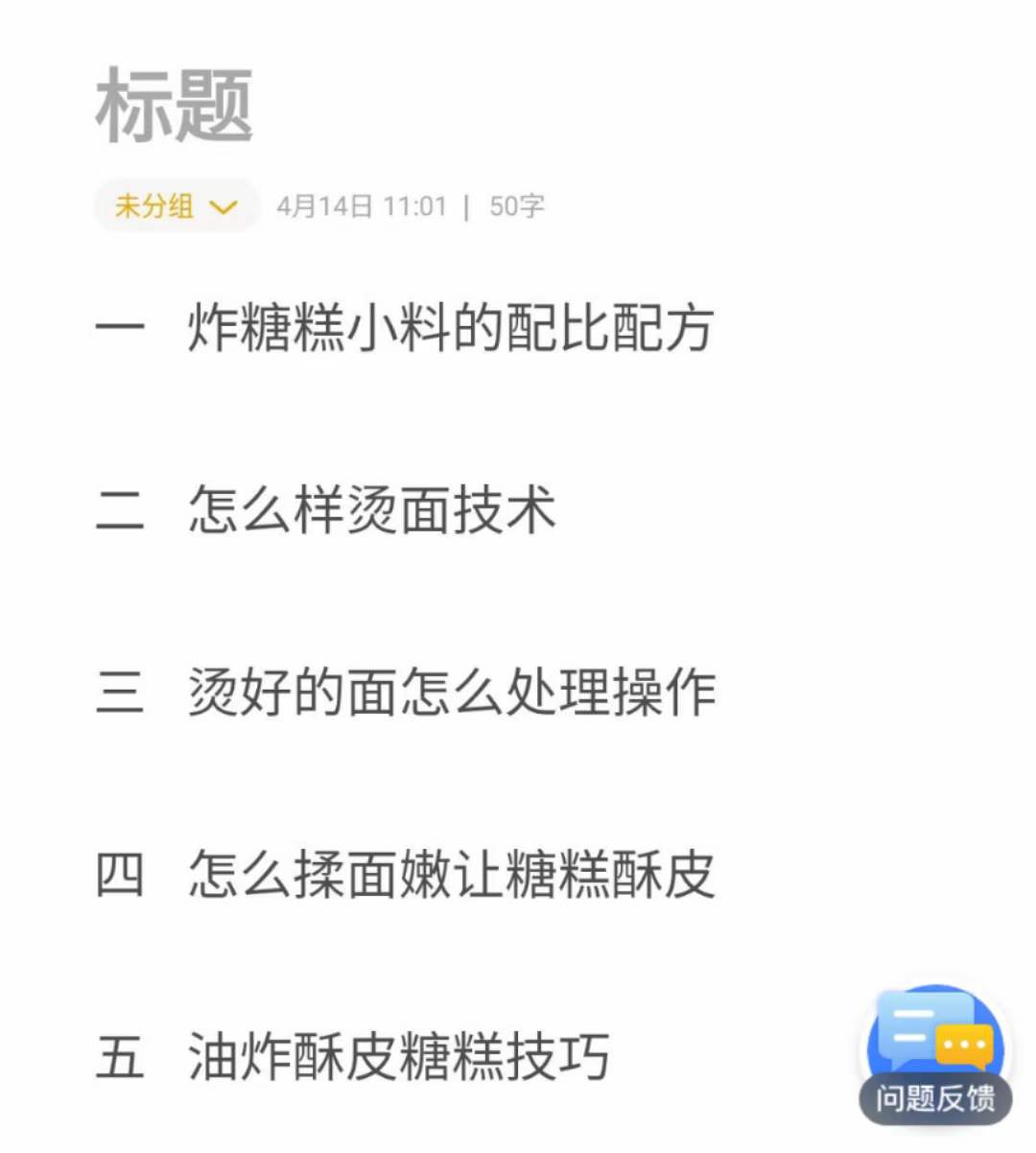 如何炸糖糕 脆皮糖糕做法配方 学做烫面糖糕油炸糖糕技术教程