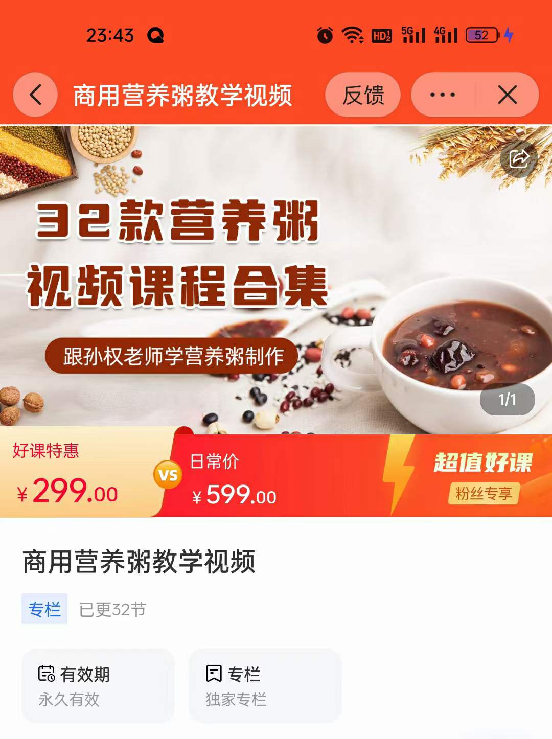 早餐粥配方技术营养粥八宝粥粥店商用熬粥养生粥熬小吃生滚粥教程