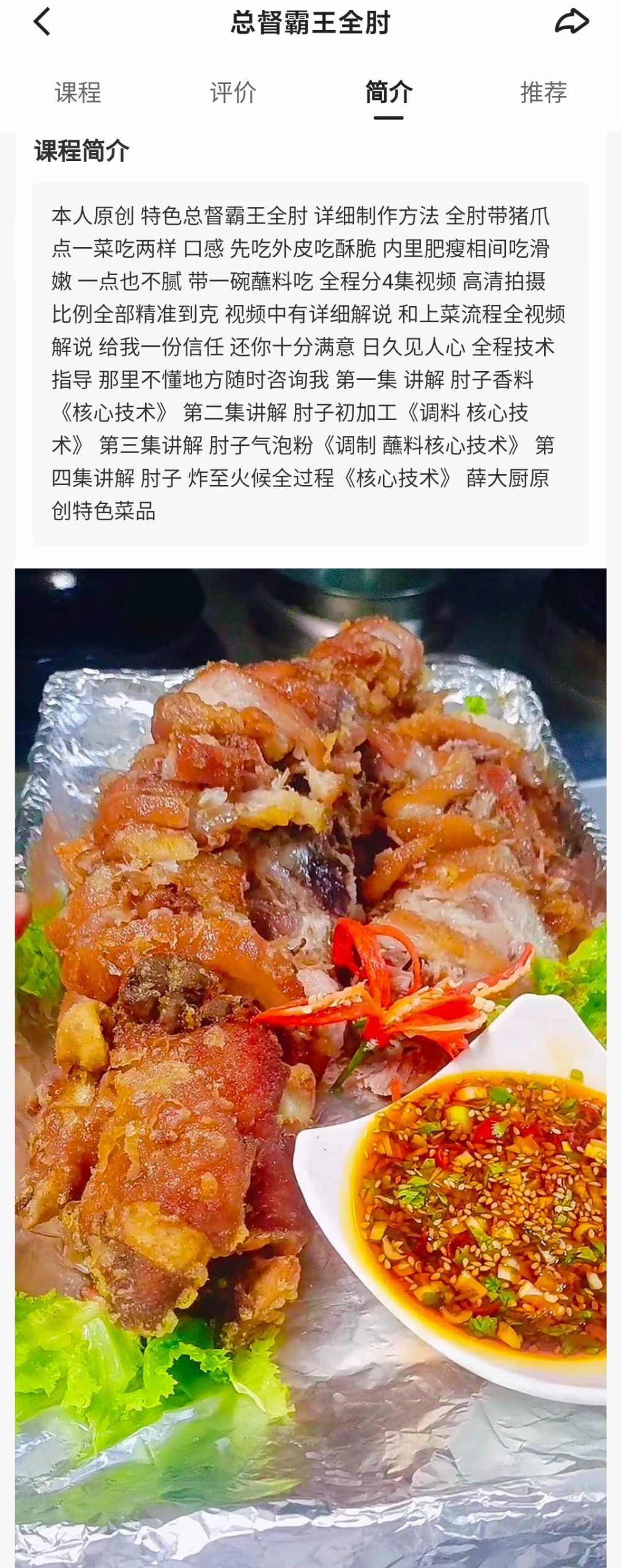 总督霸王全肘商用技术配方资料教程培训方法视频教学