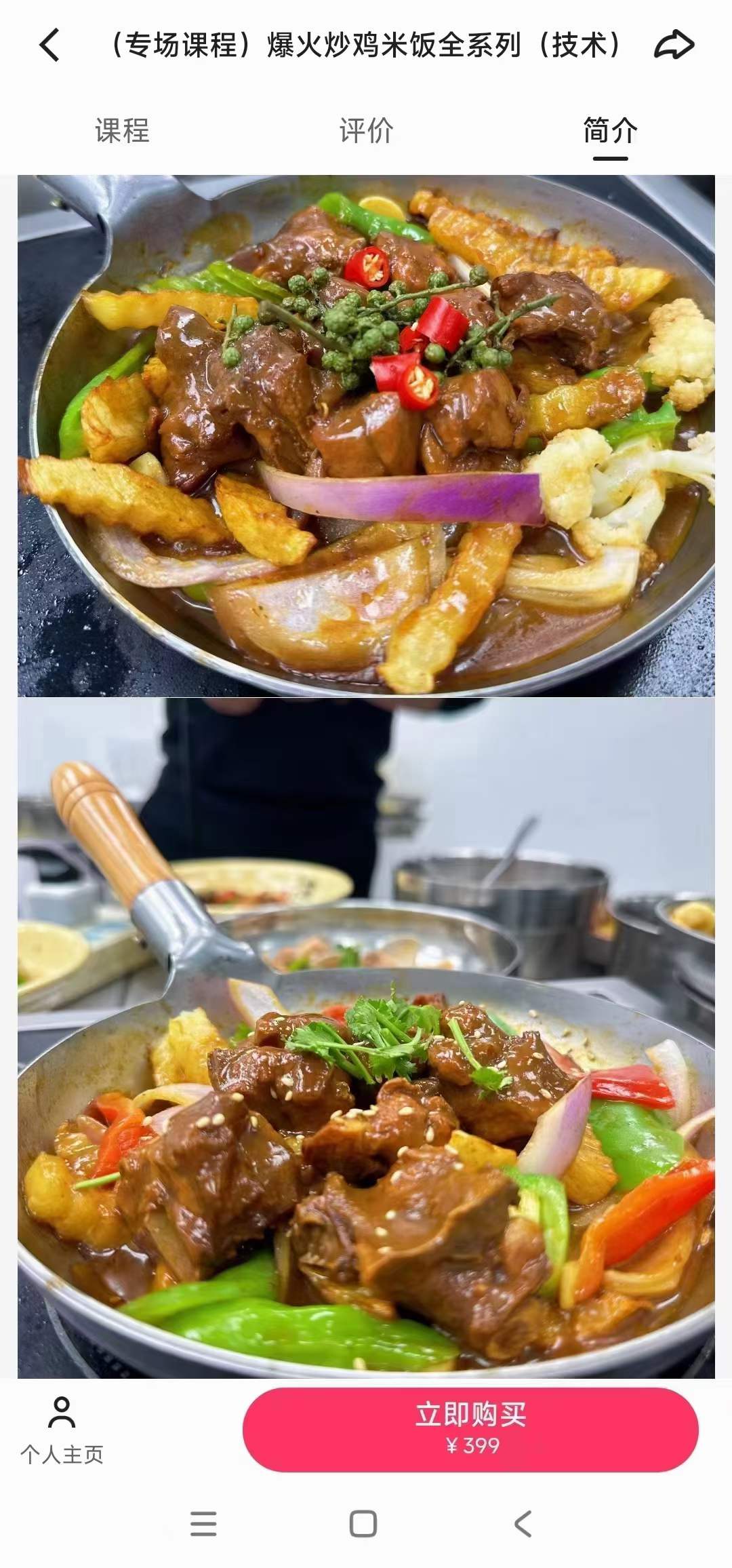 爆火炒鸡米饭技术配方全套资料各种口味教程培训方法视频教学特色小吃技术配方