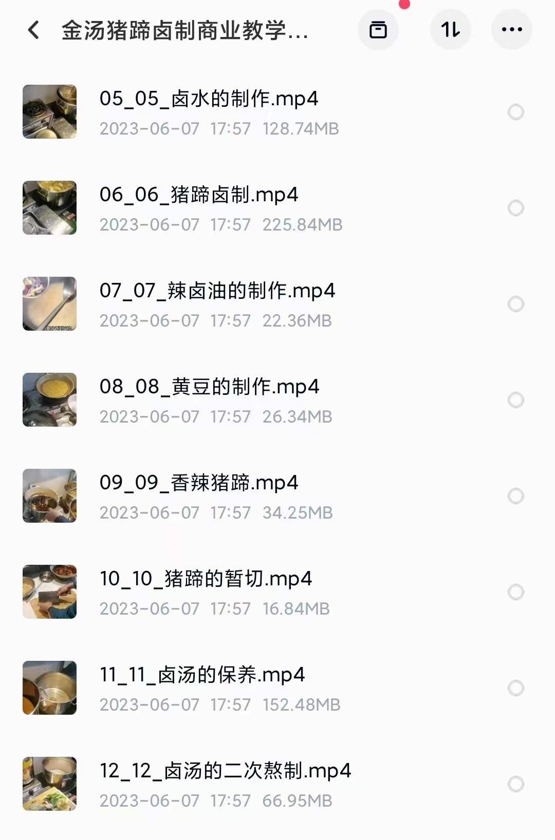 商用特色金汤猪蹄卤猪蹄香辣猪蹄摆摊开店技术配方教程