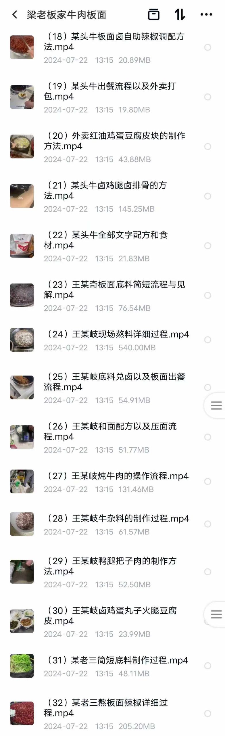 5款牛肉板面技术配方太和板面技术配方安徽牛肉板面技术配方