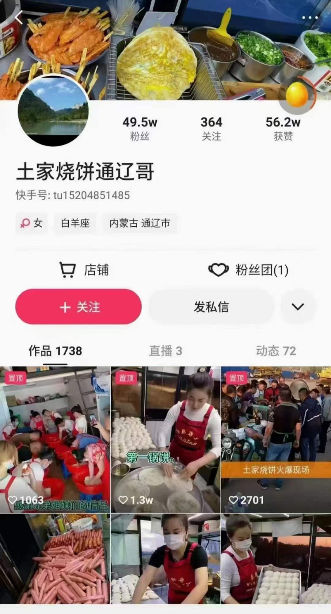 网红开店商用摆摊早点土家烧饼技术配方小吃教程做法主食教学视频创业