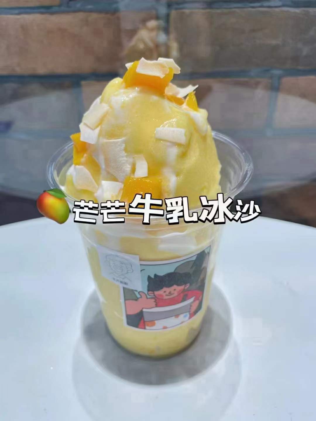 刨冰教程绵绵冰冰沙雪花冰沙冰炒冰粥冰淇淋夏季冷饮技术商用教程