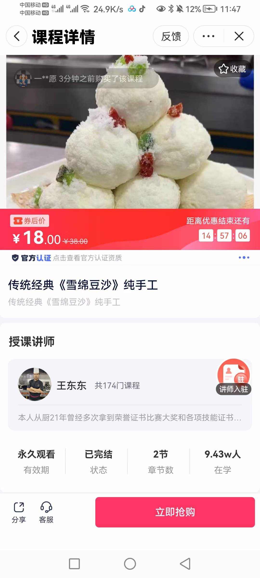 传统经典菜雪绵豆沙量化文字配方及制作出品视频教程