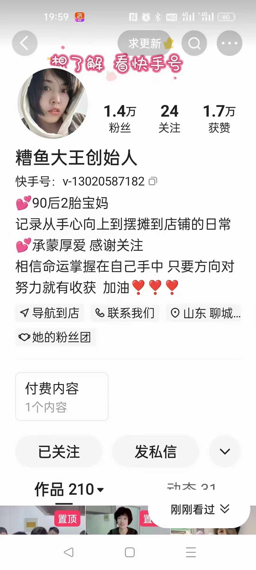 学做糟鱼技术教程 糟鱼做法 腌制鱼加工技术 做糟鱼培训视频教程