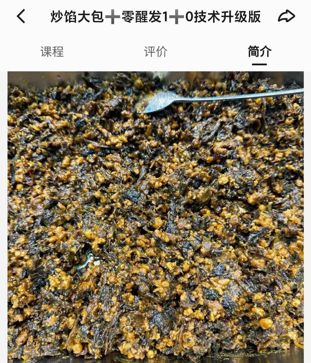 早餐商用炒馅大包技术配方零醒发包子馅料制作视频教程小吃摆摊创业