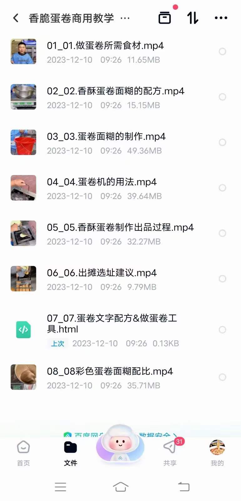 香酥鸡蛋卷技术配方面糊配比制作配方比例成品制作全套资料商用