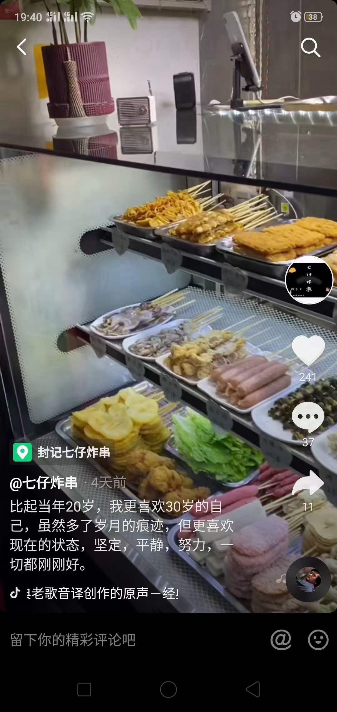 全套商用炸串技术配方油炸烧烤刷酱秘制撒料小吃配方视频小吃培训开店教程