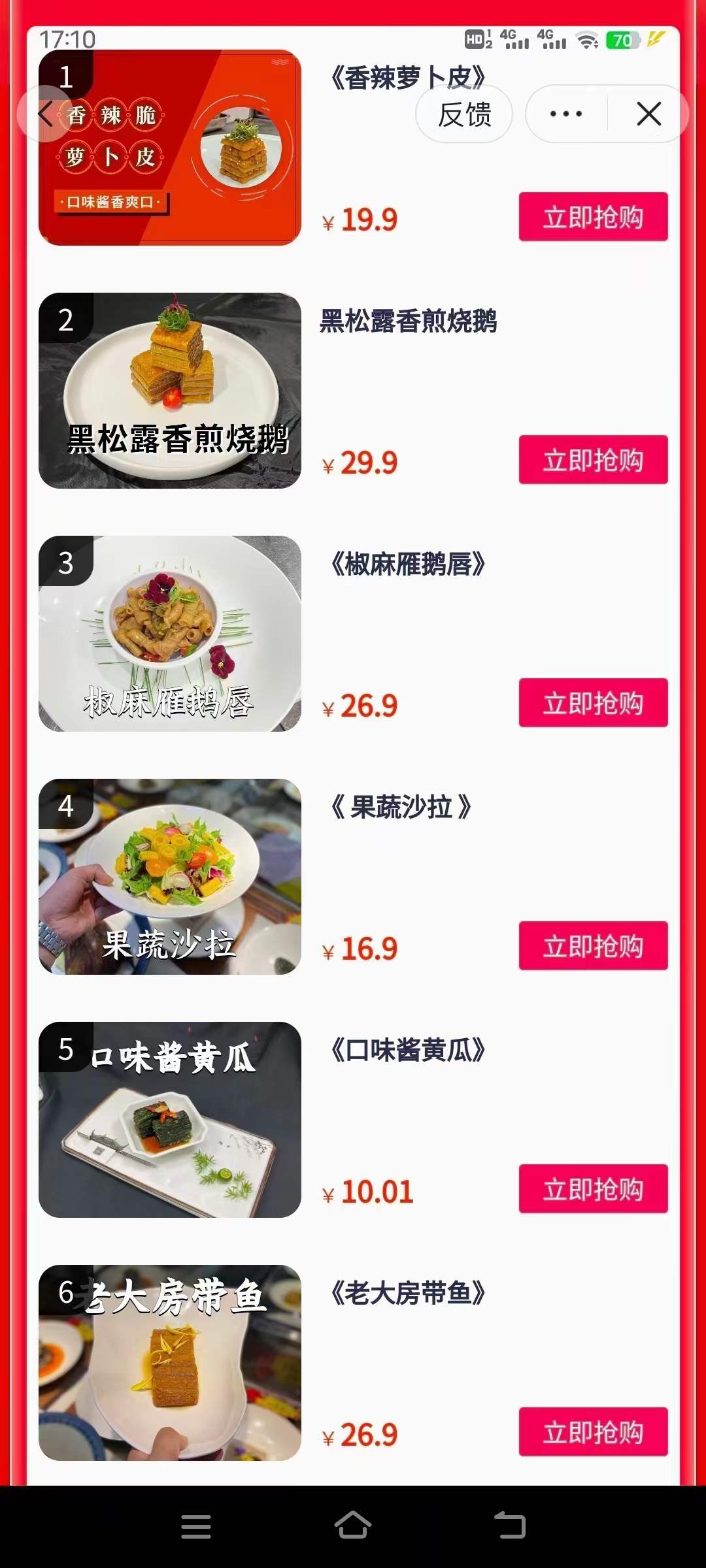 正宗24套卤菜凉拌菜自选凉菜调料小吃技术技术配方视频教程商用