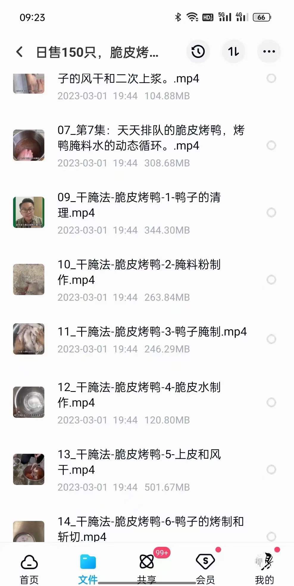 北京脆皮烤鸭技术配方片皮鸭手撕鸭板鸭腌料视频教程摆摊创业小吃