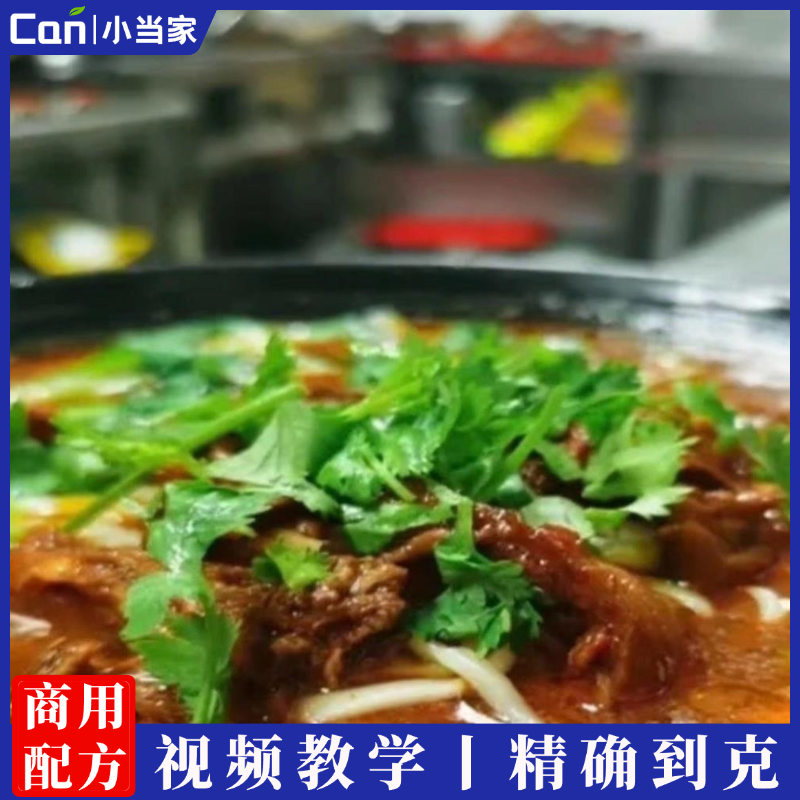 大碗面技术配方魏师傅面馆全套开店技术配方转让-餐饮小当家