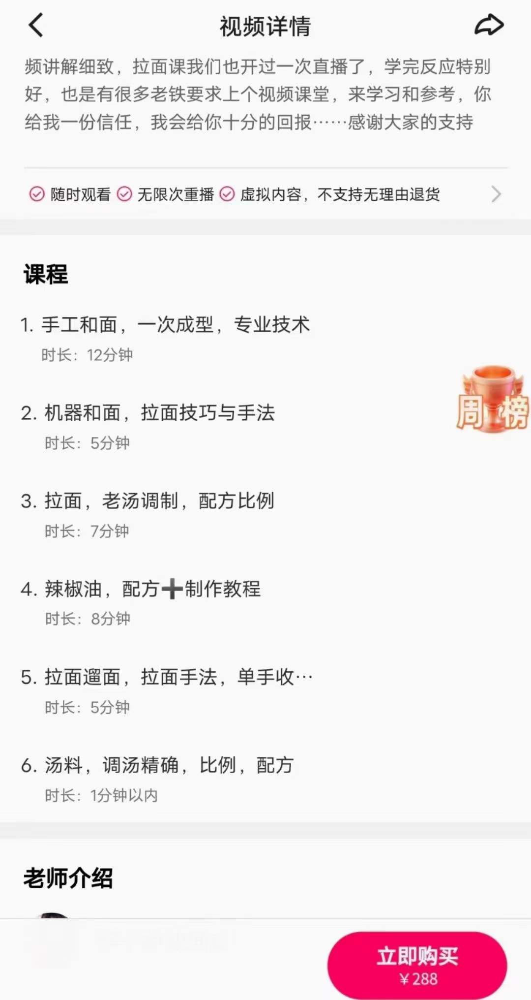 正宗商用拉面技术配方教程牛肉面汤料配方拉面手法教学开店摆摊