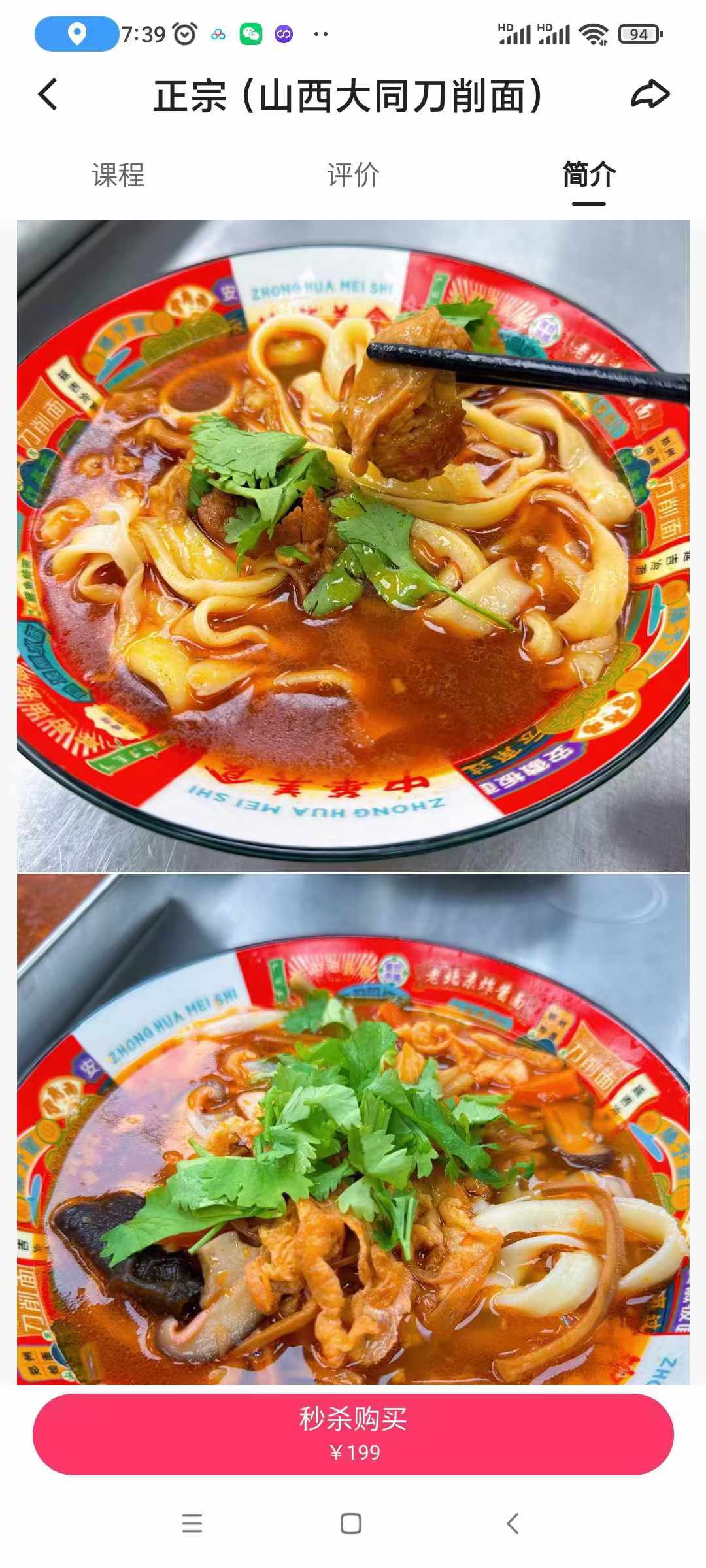 开面馆全套技术盖饭炒面拌面炸酱面山西刀削面小吃创业教程刀削面小吃配方商用教程