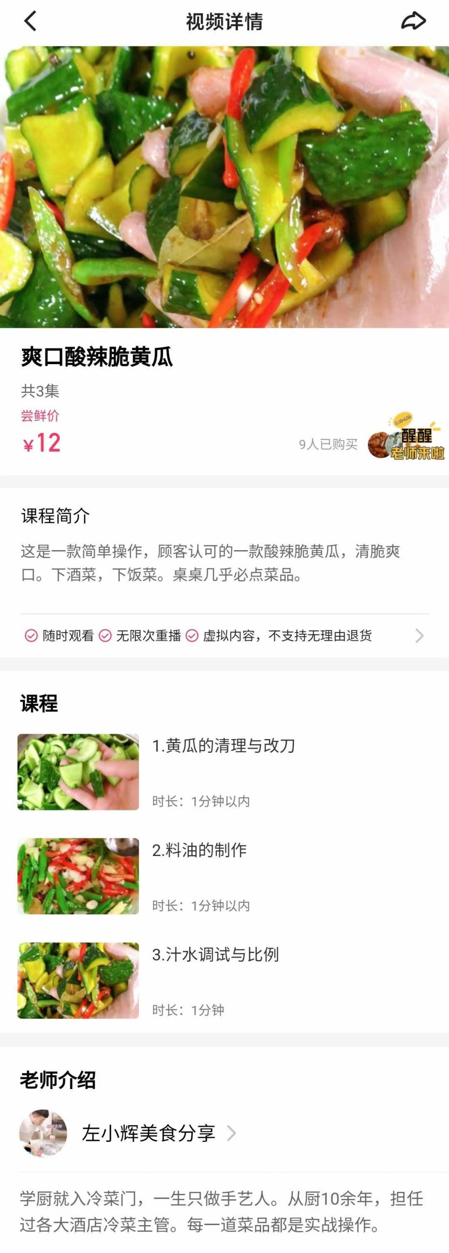 爽口酸辣脆黄瓜腌制工艺技术配方视频教程