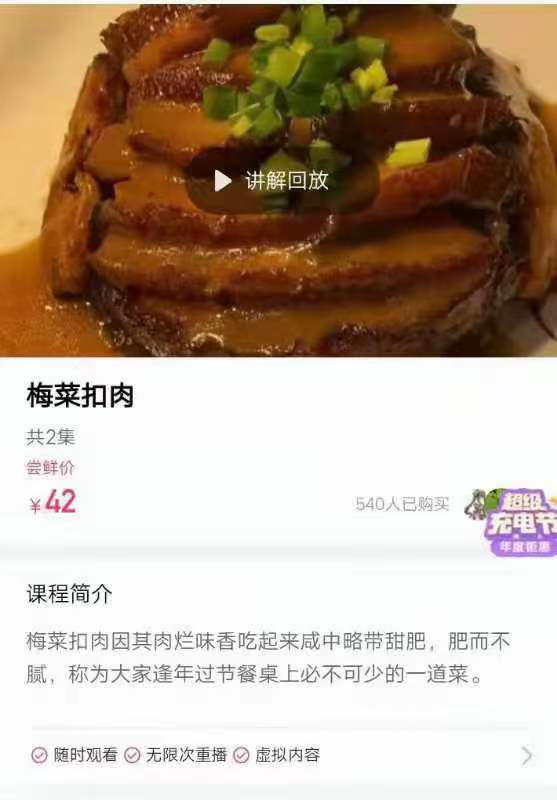 梅菜扣肉技术配方包括食材处理调料制作扣肉制作操作手法教学商用