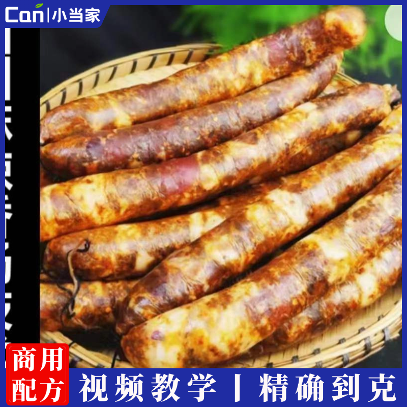 四川手工麻辣香肠制作技术视频文档资料素材指导过程全套讲解易学-餐饮小当家