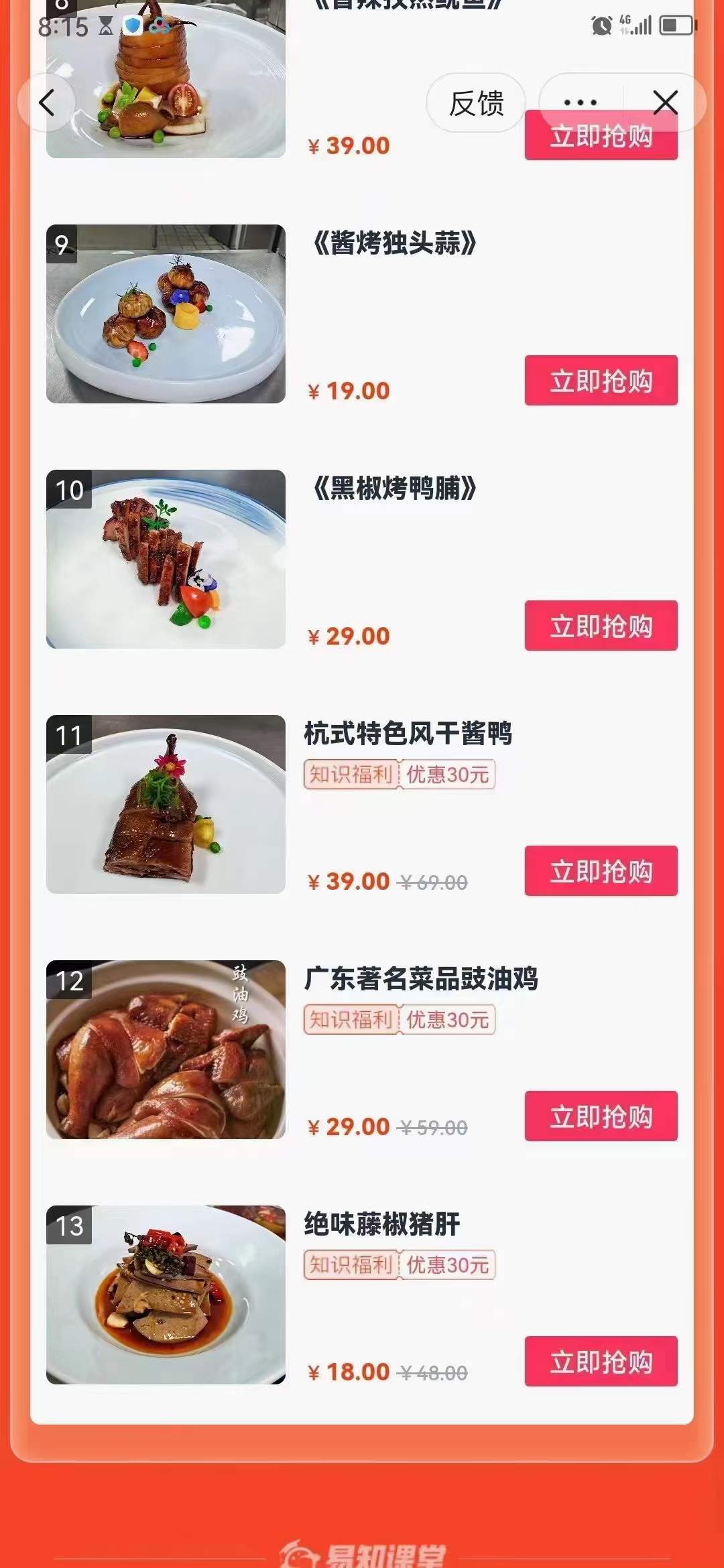 凉拌菜秘制配方商用摆摊拌凉菜调料汁调味料技术秘方教程小吃培训