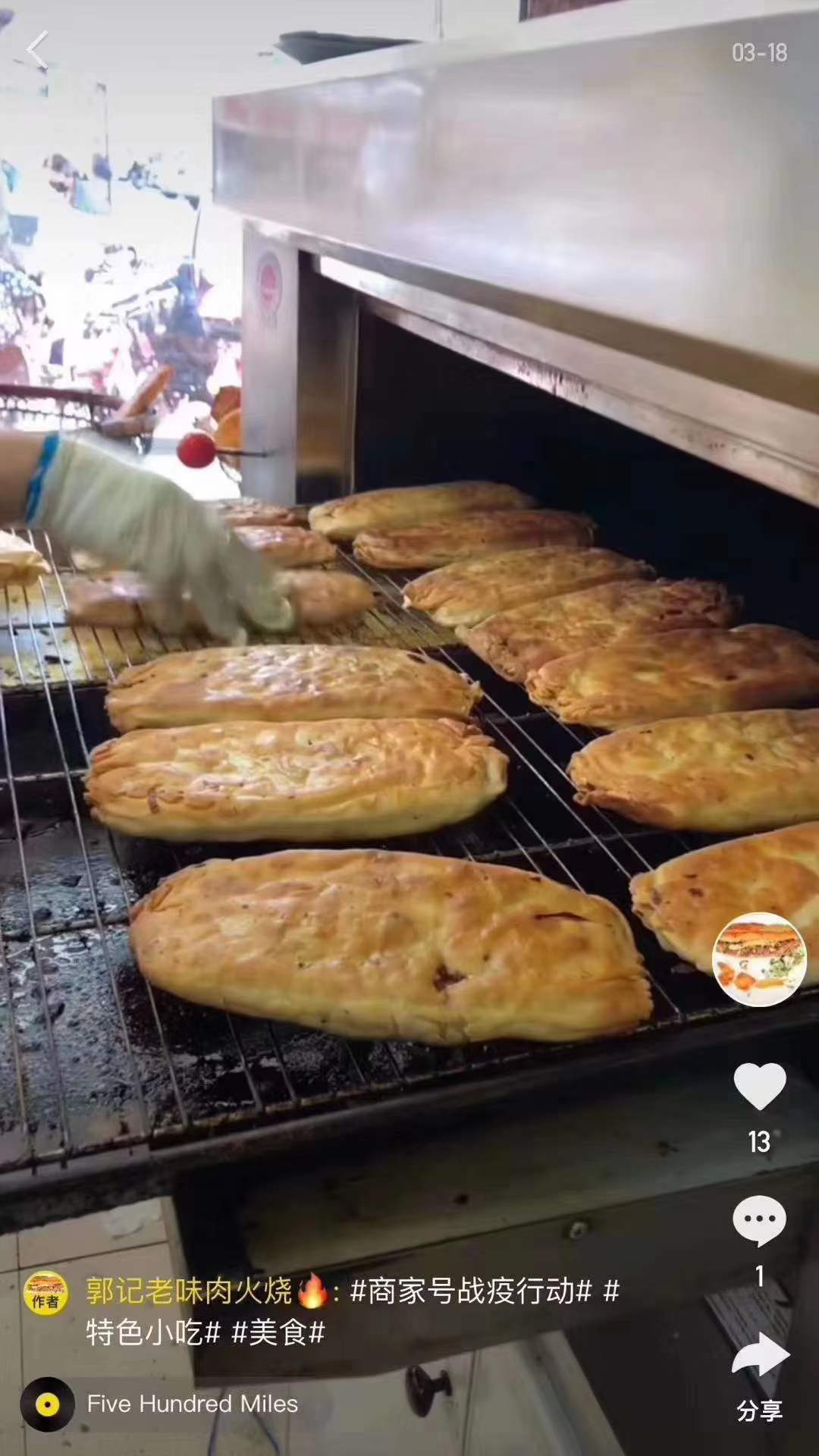 网红郭记火烧技术配方资料教程火烧烤饼卤菜卤猪头肉牛肉视频教学