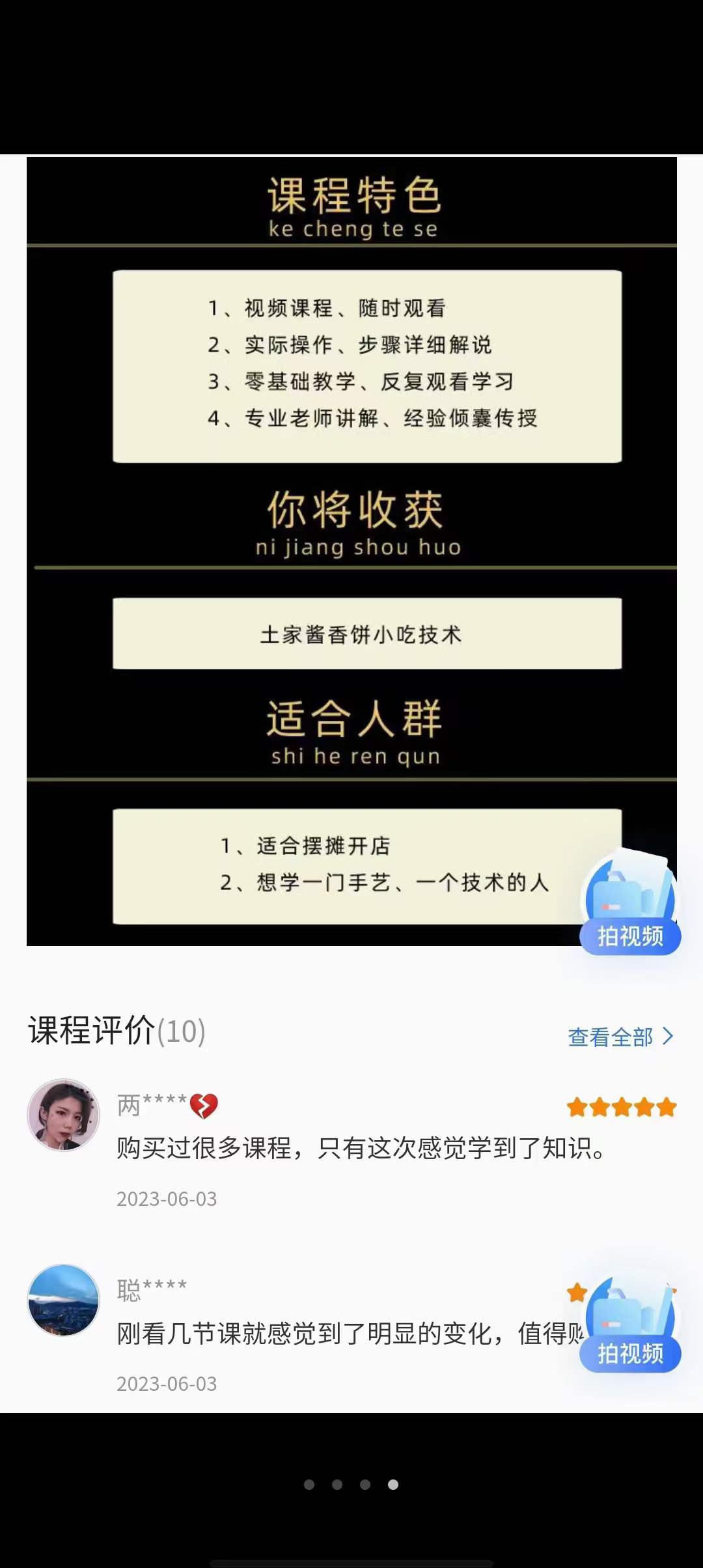 土家酱香饼技术教程配方培训视频酱料秘方商用摆摊实体店做法小吃