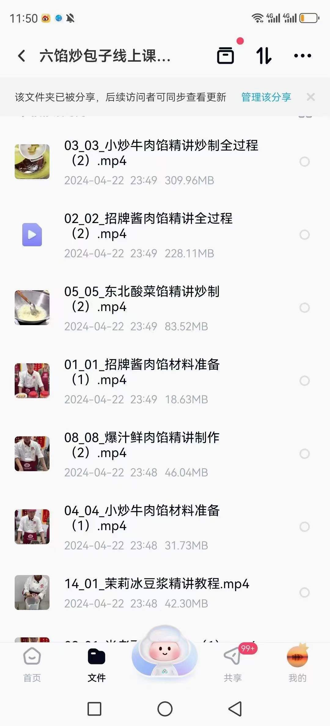 炒馅包子配方技术视频教程商用炒包子的做法怎么做小吃教程早餐制作教学开店