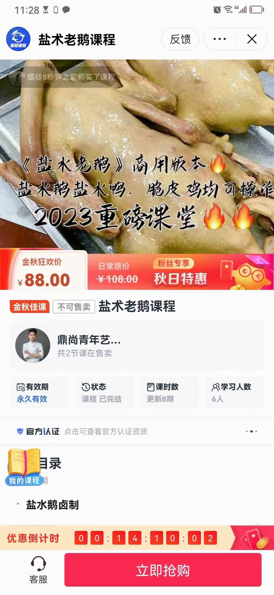 盐水老鹅技术配方卤菜卤水卤鹅香料包比例资料教程培训制作视频教学