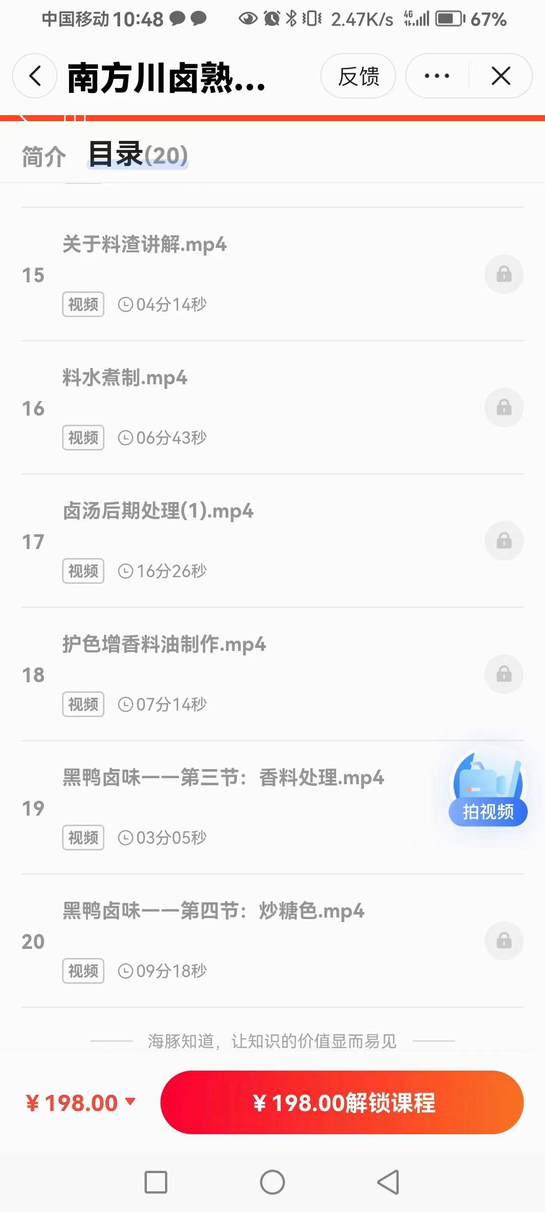 四川卤水配方卤肉技术卤菜秘制卤料五香麻辣小吃配方开店视频教程