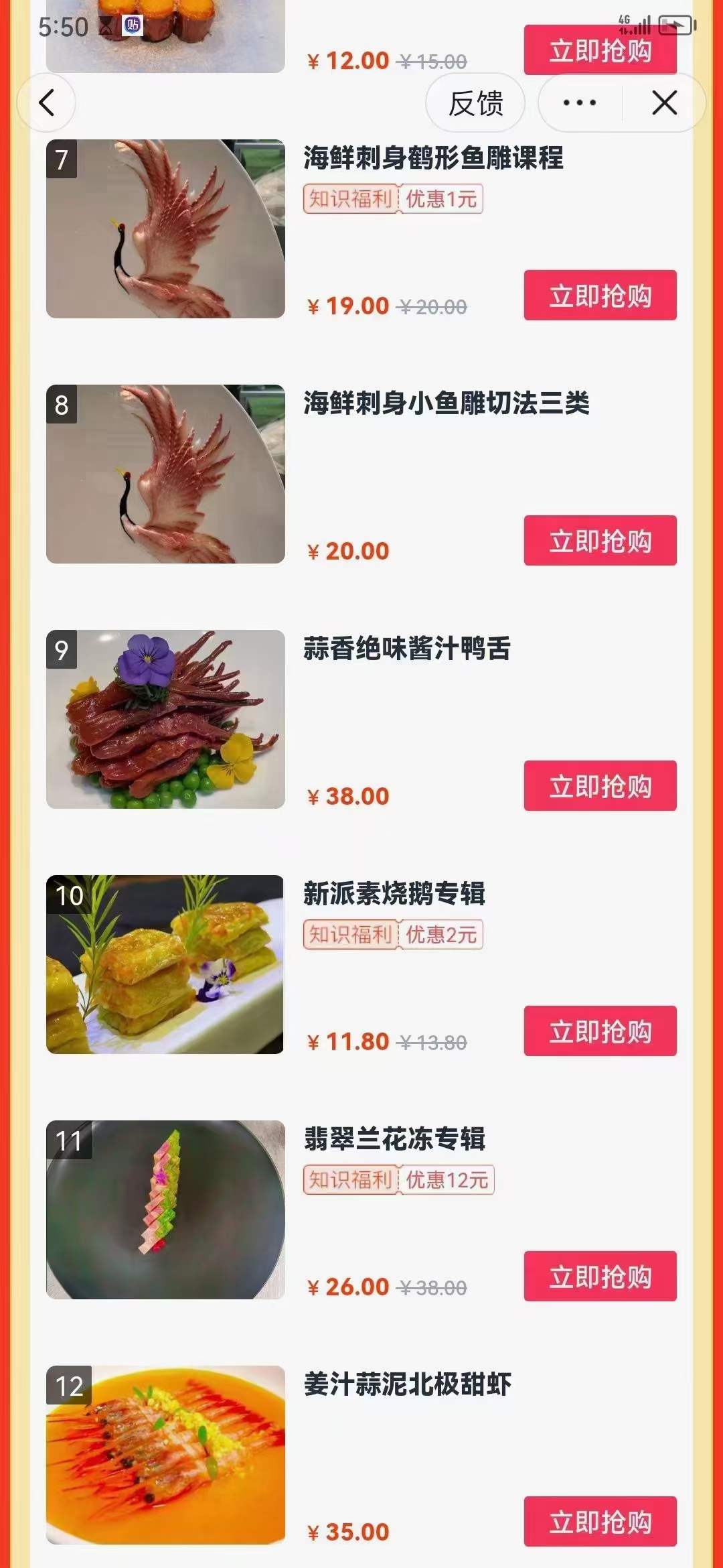 凉菜技术配方 凉拌菜做法 凉拌小菜 冷菜 凉菜 下酒菜视频教程