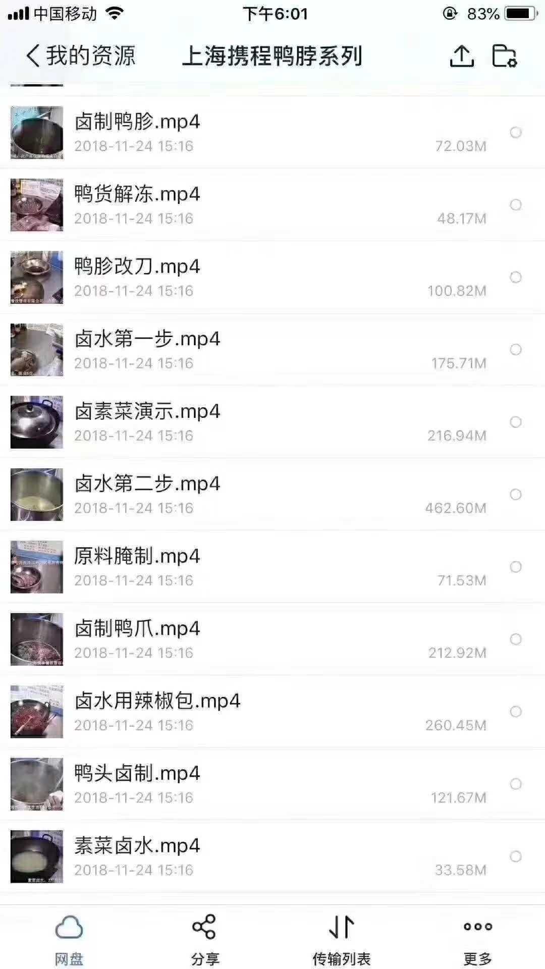 上海携程鸭脖调料卤鸭脖技术配方教程绝味鸭脖视频教程小吃配方制作技术