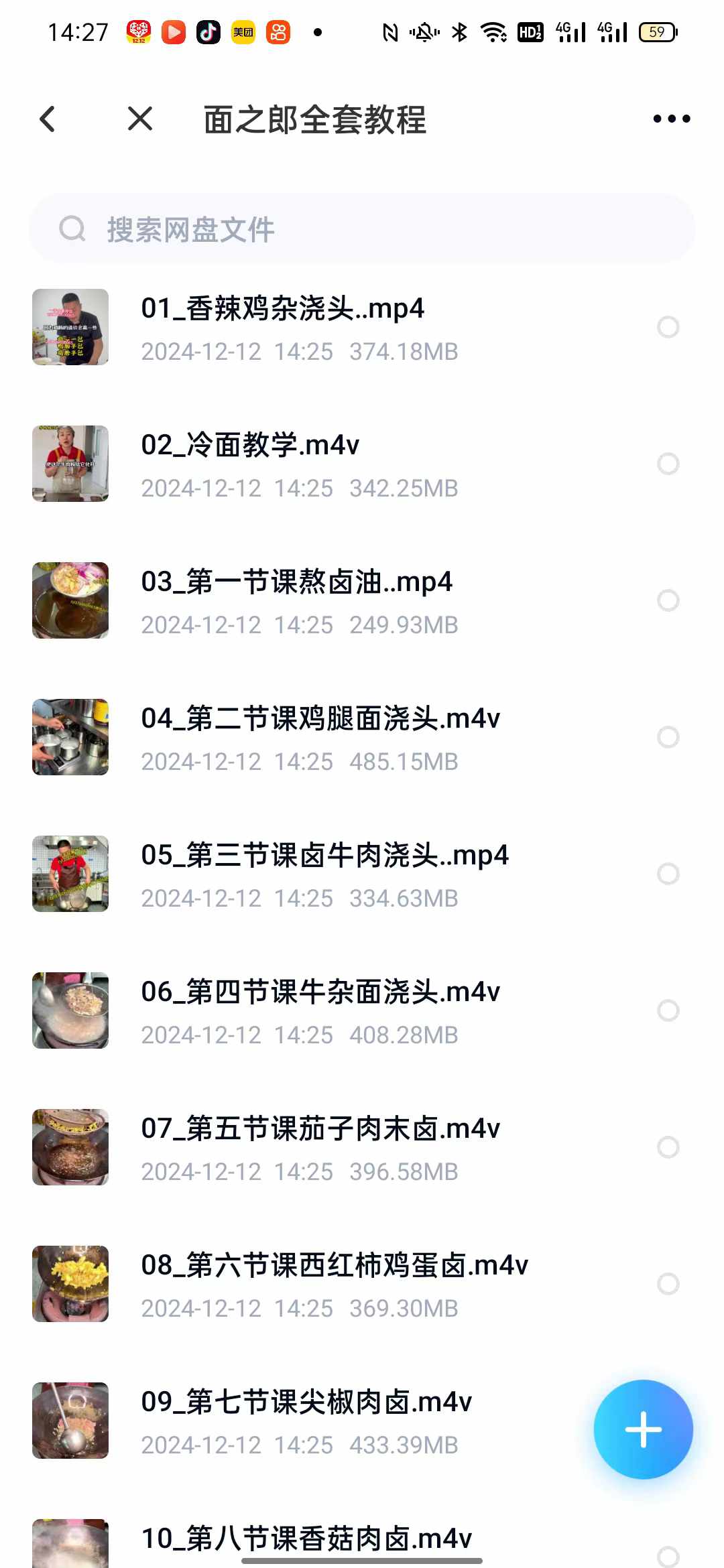 大碗牛肉面面馆全套配方技术商用教程