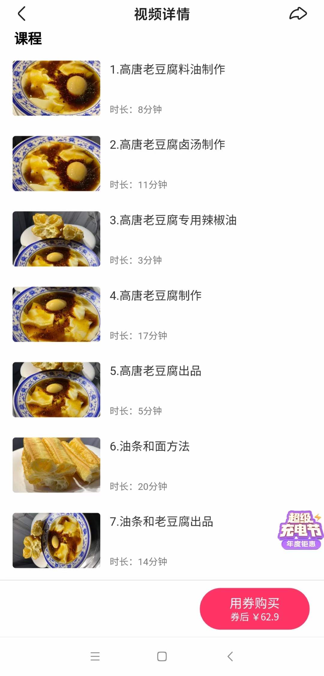 自创大油条和高唐老豆腐技术教程配方特色早餐小吃培训视频教学