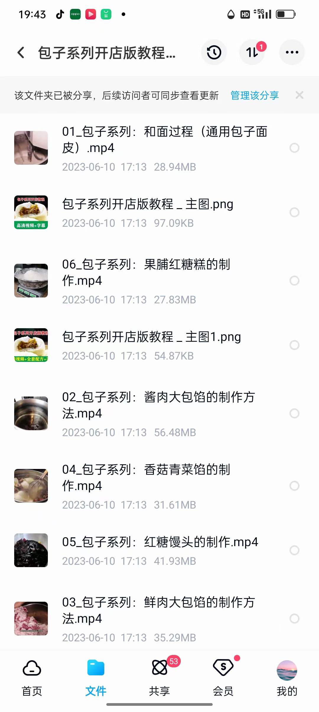 商用开店早餐包子秘制酱肉调馅料红糖馒头制作技术配方培训视频小吃教程